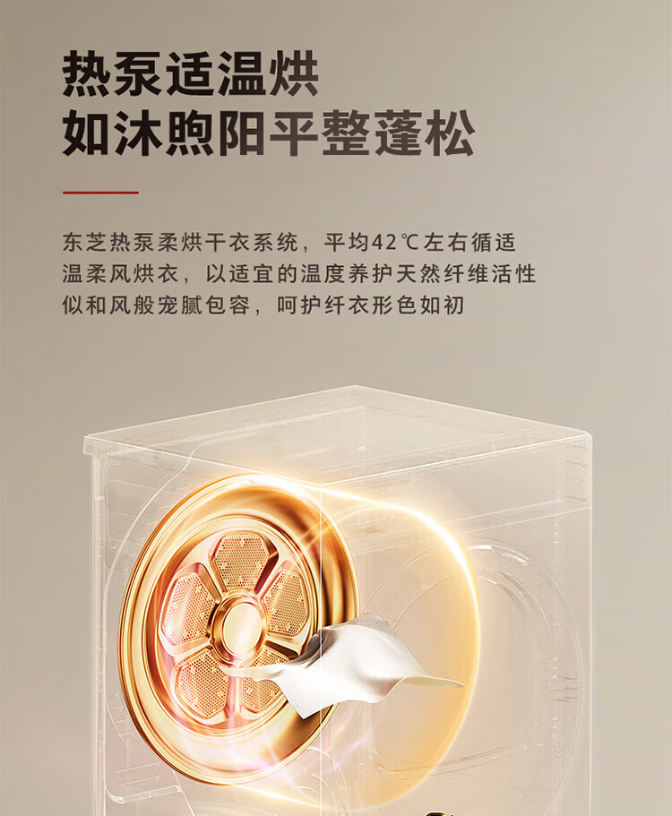 东芝洗烘套装流光银 DG-10TC23BY+DH-10TC23BY