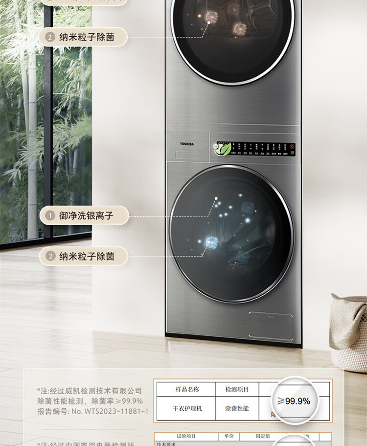 东芝洗烘套装流光银 DG-10TC23BY+DH-10TC23BY