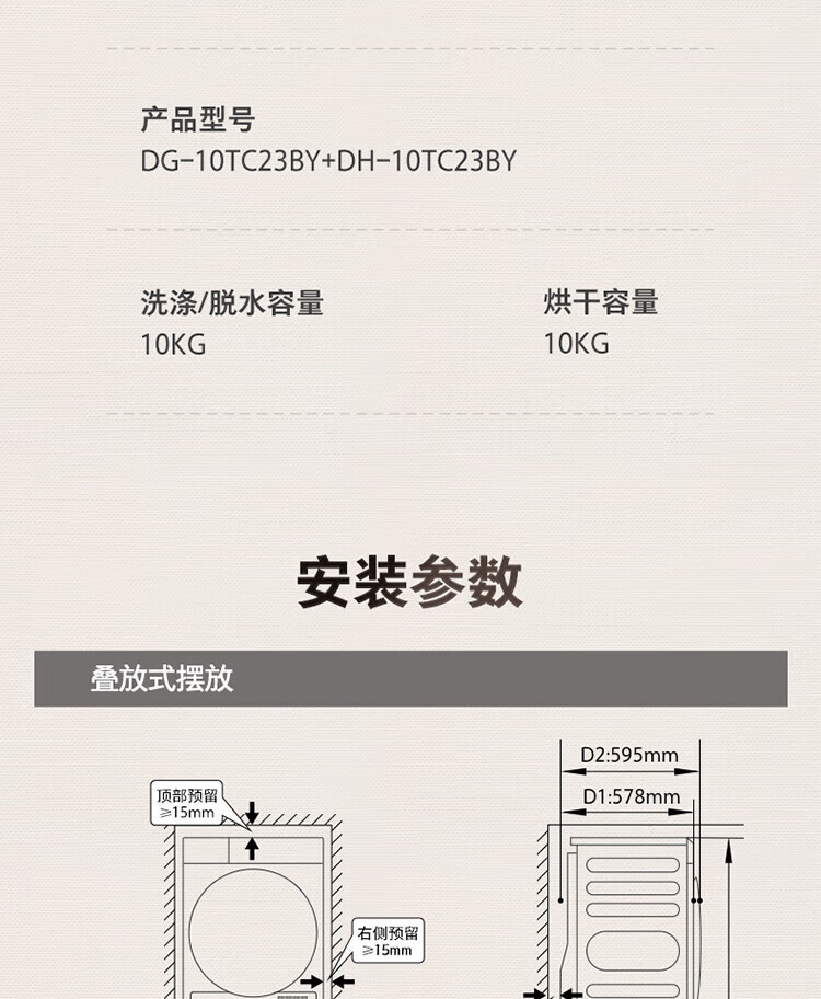 东芝洗烘套装流光银 DG-10TC23BY+DH-10TC23BY
