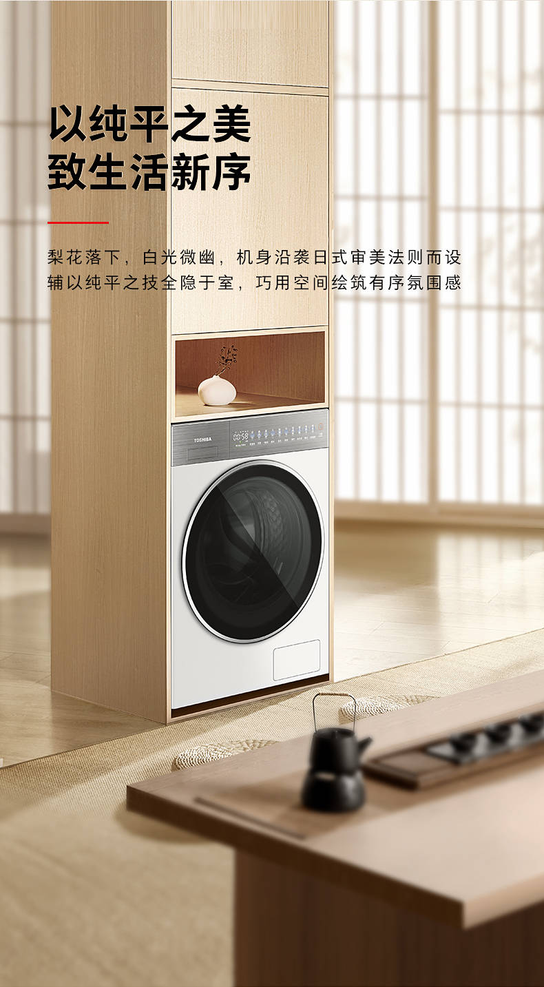东芝洗衣机大白梨DG-10TC25B