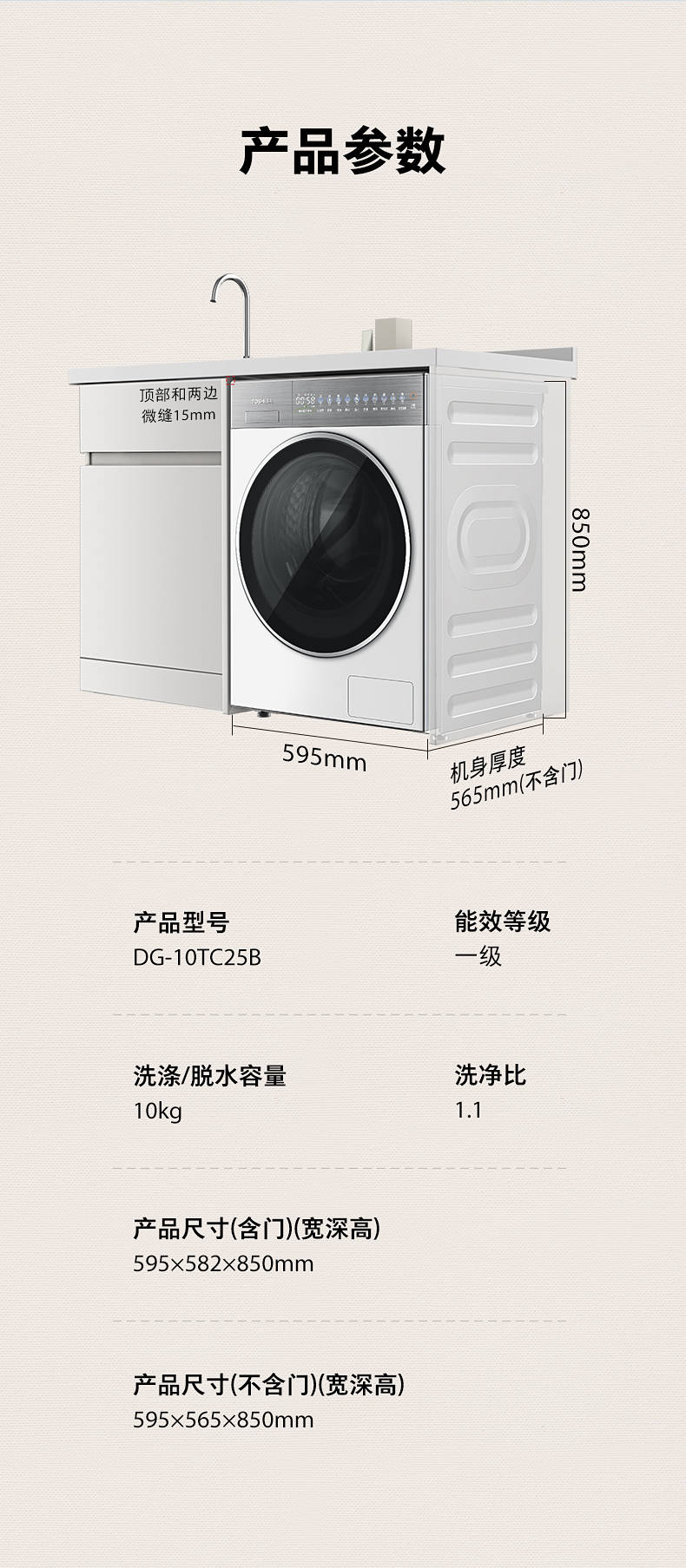 东芝洗衣机大白梨DG-10TC25B