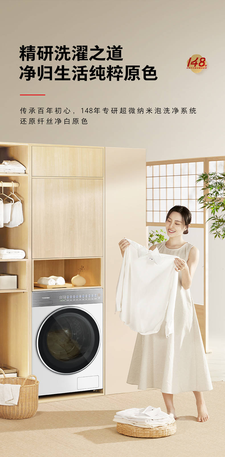 东芝洗衣机大白梨DG-10TC25B