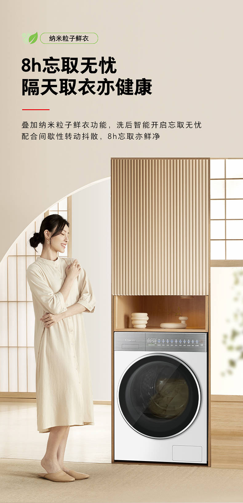 东芝洗衣机大白梨DG-10TC25B