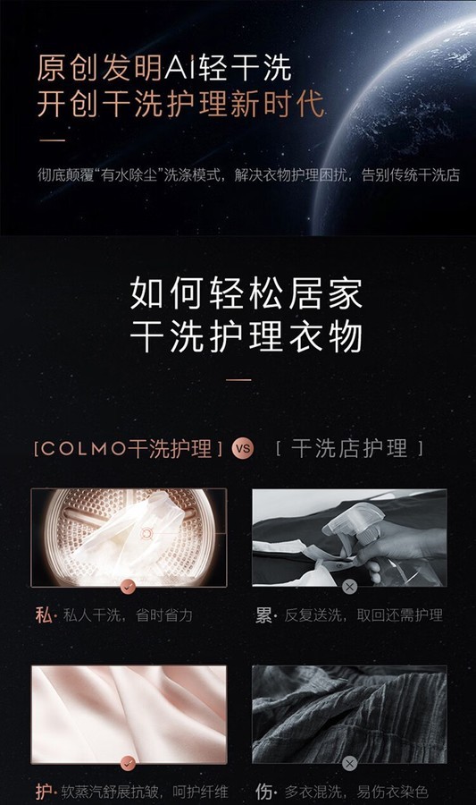 美的高端定制品牌COLMO洗衣机滚筒CLDZ10D