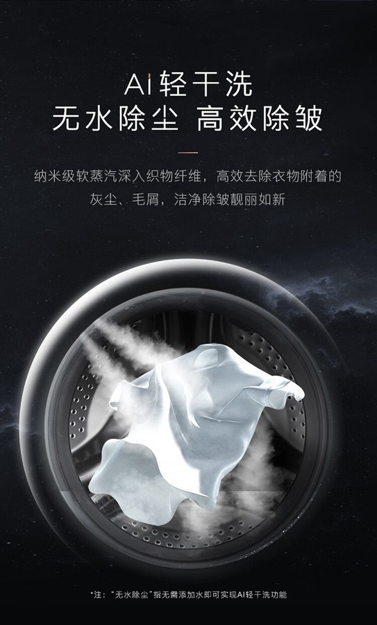 美的高端定制品牌COLMO洗衣机滚筒CLDZ10D