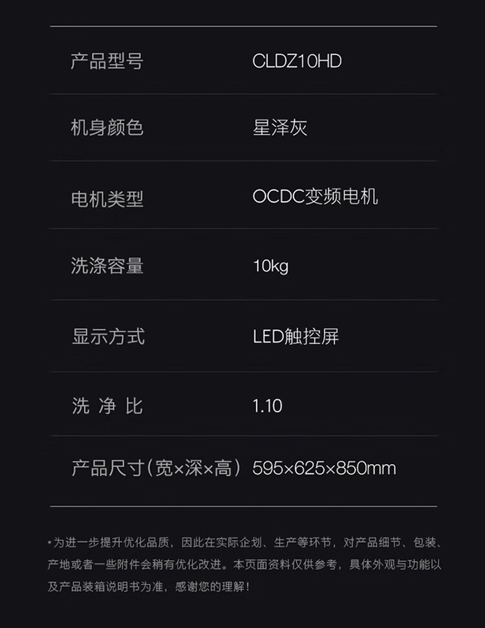 美的高端定制品牌COLMO洗衣机滚筒CLDZ10D