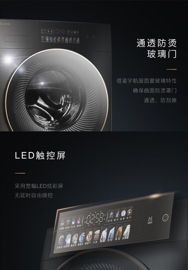 美的高端定制品牌COLMO洗衣机滚筒CLDZ10D