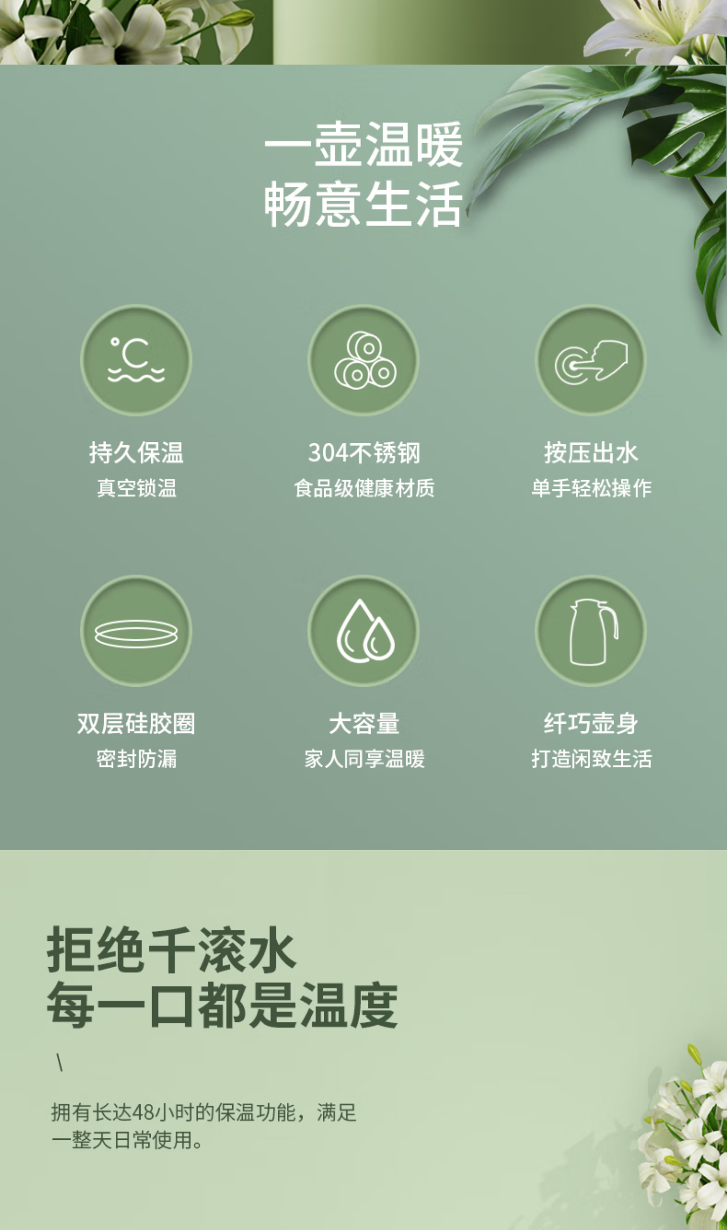 康巴赫保温壶奶油白KH-H20B01