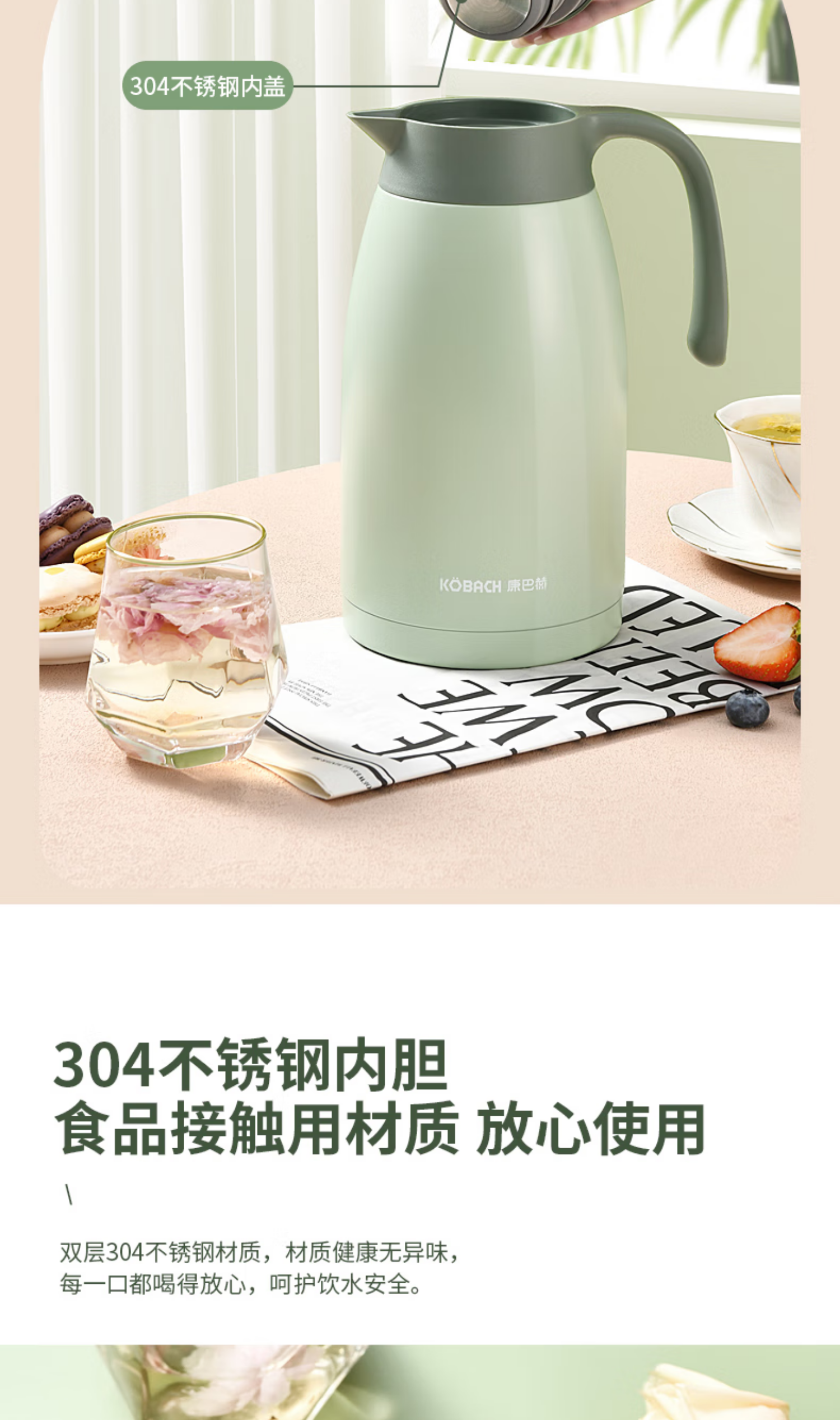 康巴赫保温壶奶油白KH-H20B01