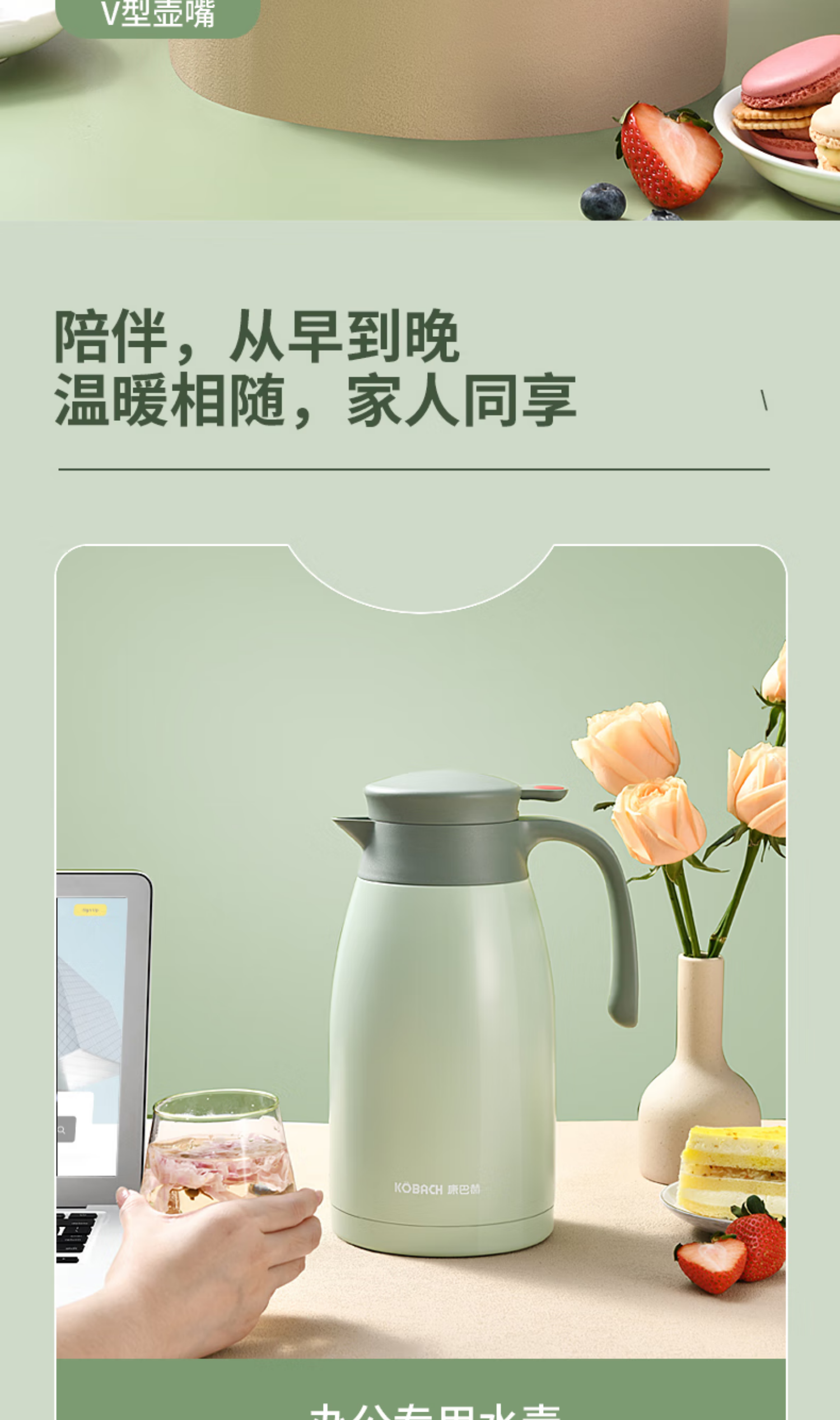 康巴赫保温壶奶油白KH-H20B01