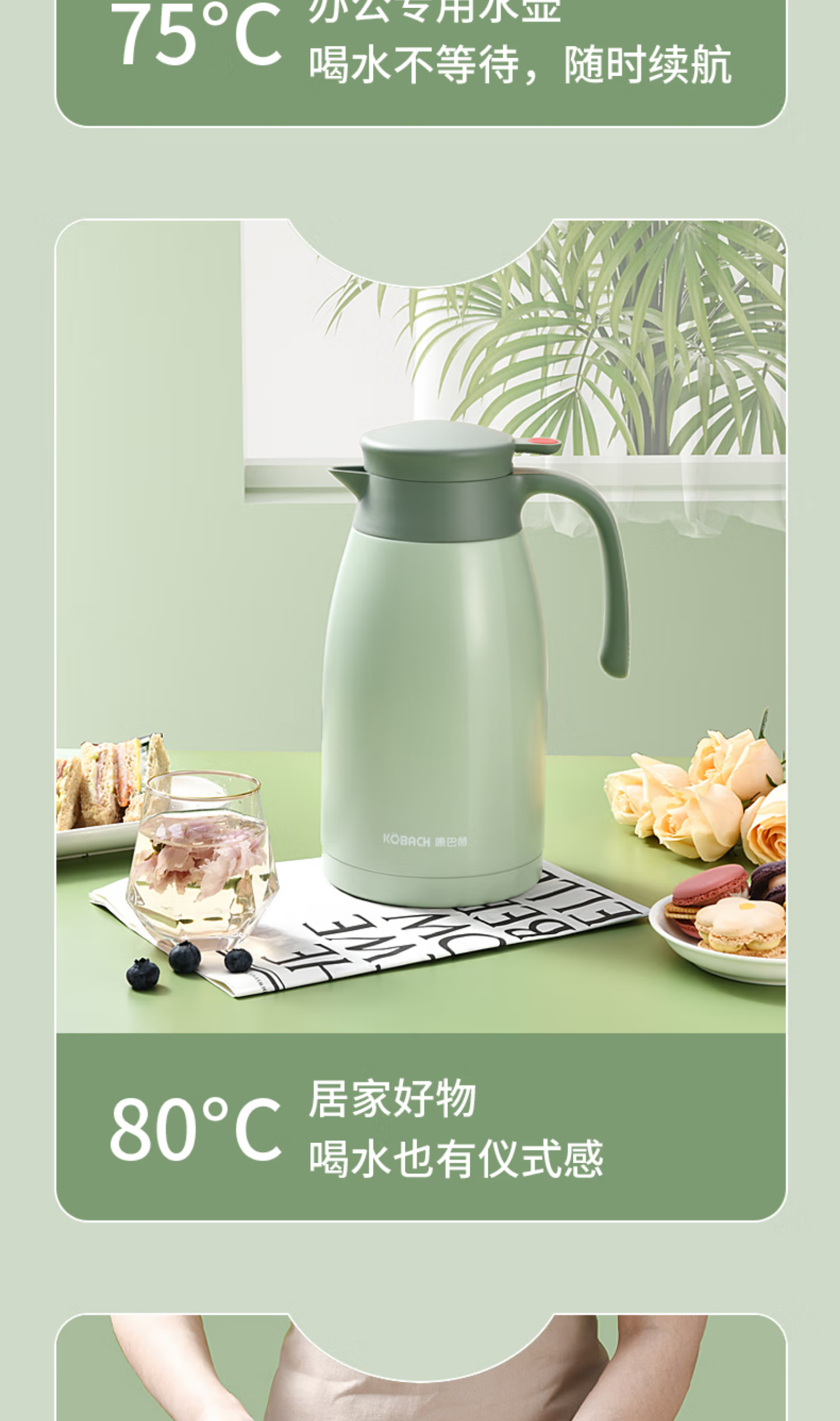 康巴赫保温壶奶油白KH-H20B01