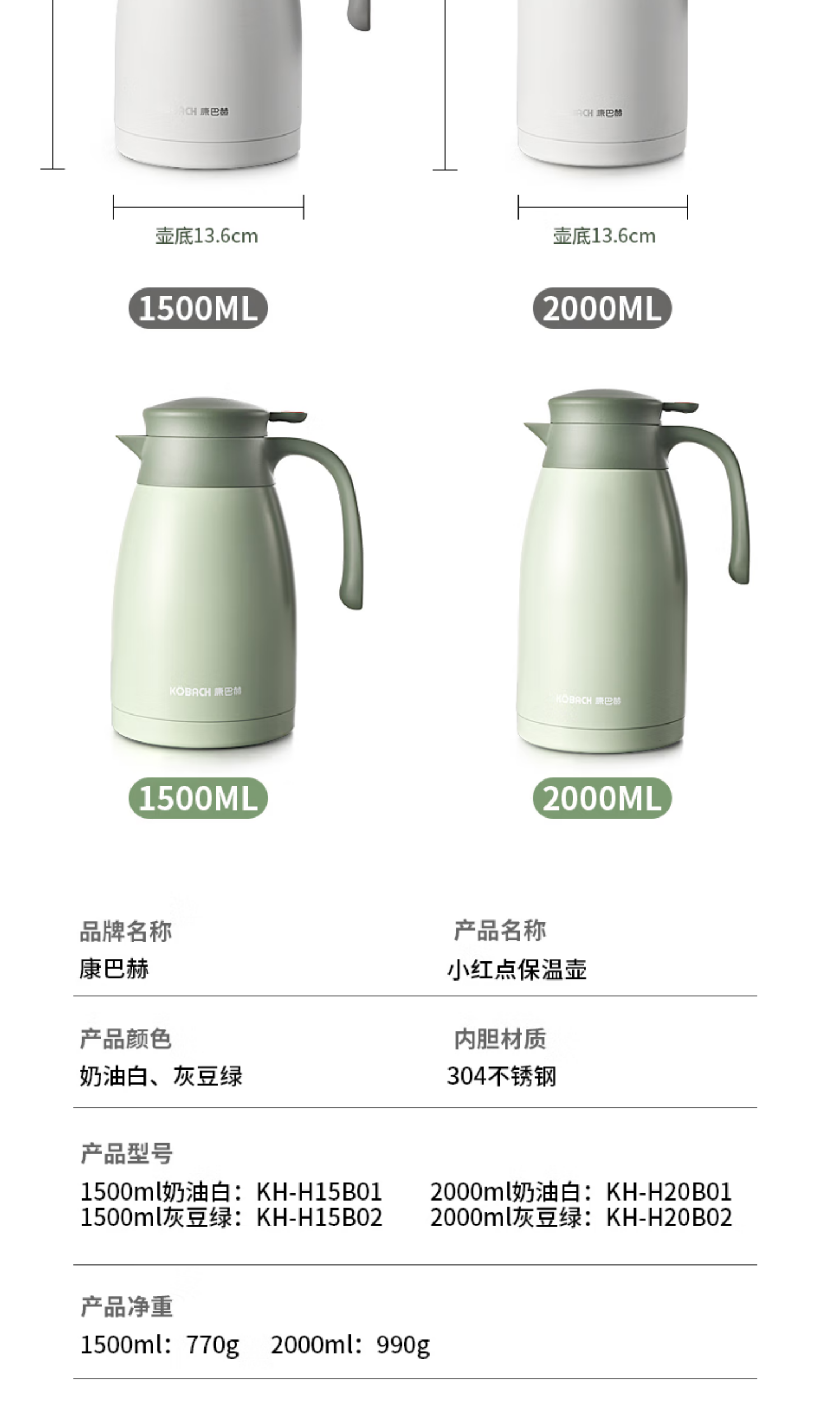 康巴赫保温壶奶油白KH-H20B01