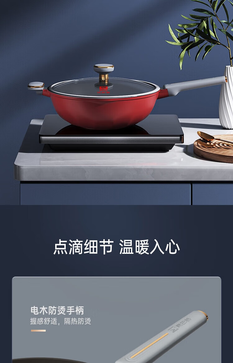康巴赫炒锅钛耐磨(红底)KGN-C32H