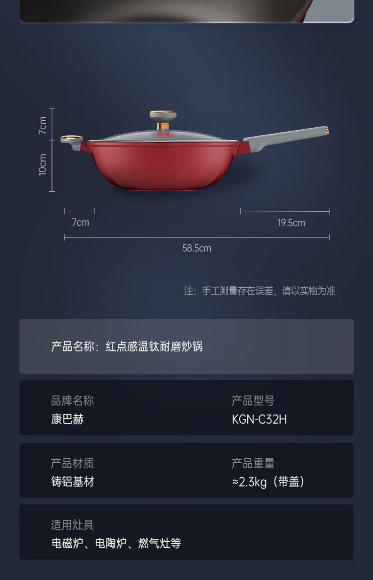 康巴赫炒锅钛耐磨(红底)KGN-C32H