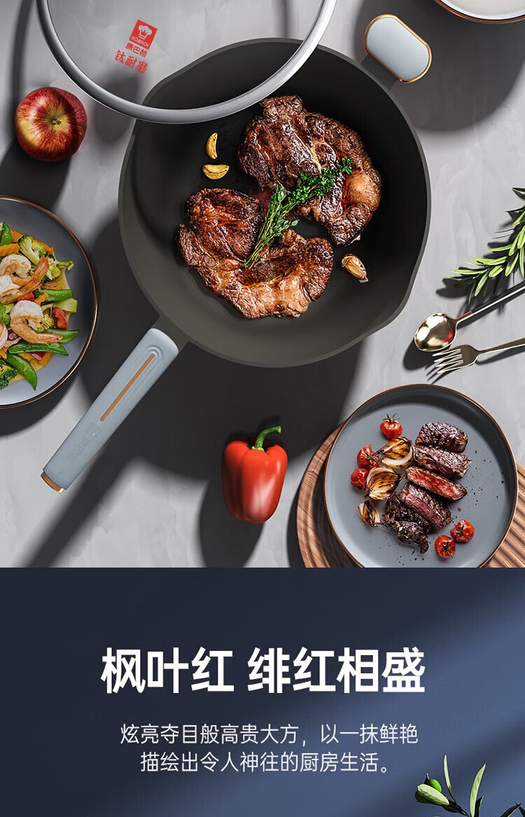 康巴赫炒锅钛耐磨(红底)KGN-C32H