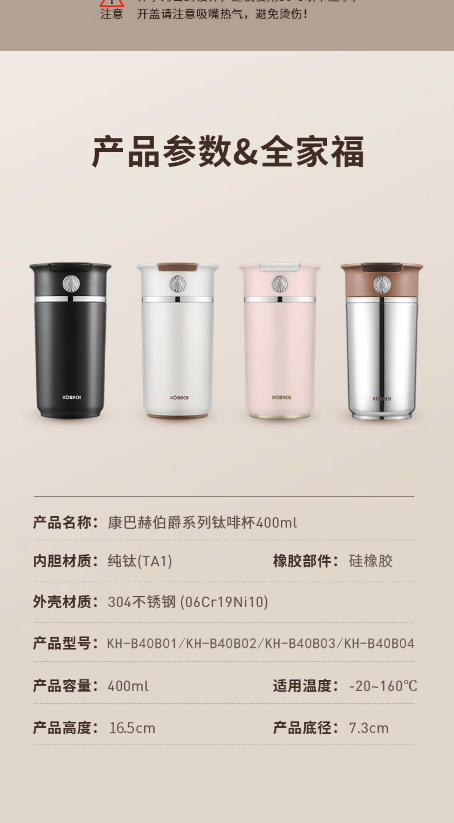 康巴赫伯爵钛啡杯KH-B40B03(400ml)