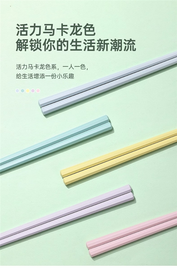康巴赫筷子KH-JKWF01