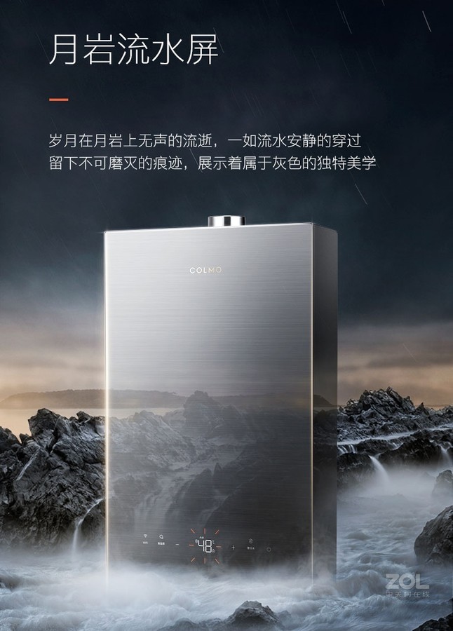 美的高端定制品牌COLMO燃气热水器 JSQ30-CE216-N