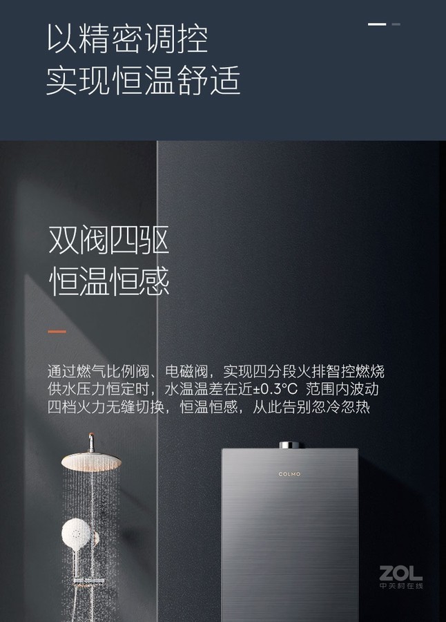 美的高端定制品牌COLMO燃气热水器 JSQ30-CE216-N