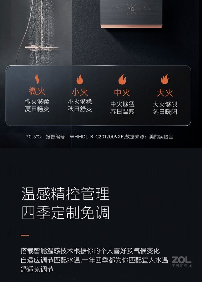 美的高端定制品牌COLMO燃气热水器 JSQ30-CE216-N