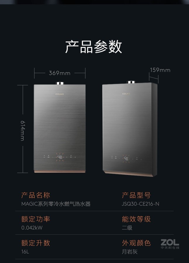 美的高端定制品牌COLMO燃气热水器 JSQ30-CE216-N