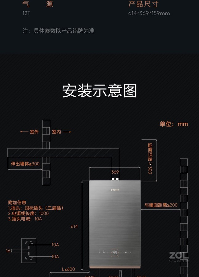 美的高端定制品牌COLMO燃气热水器 JSQ30-CE216-N