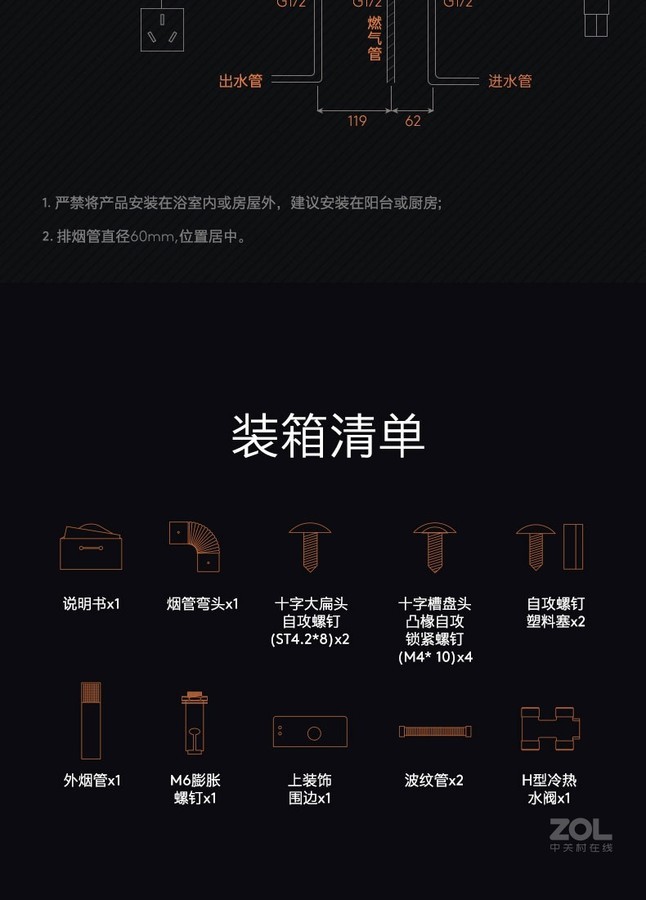 美的高端定制品牌COLMO燃气热水器 JSQ30-CE216-N