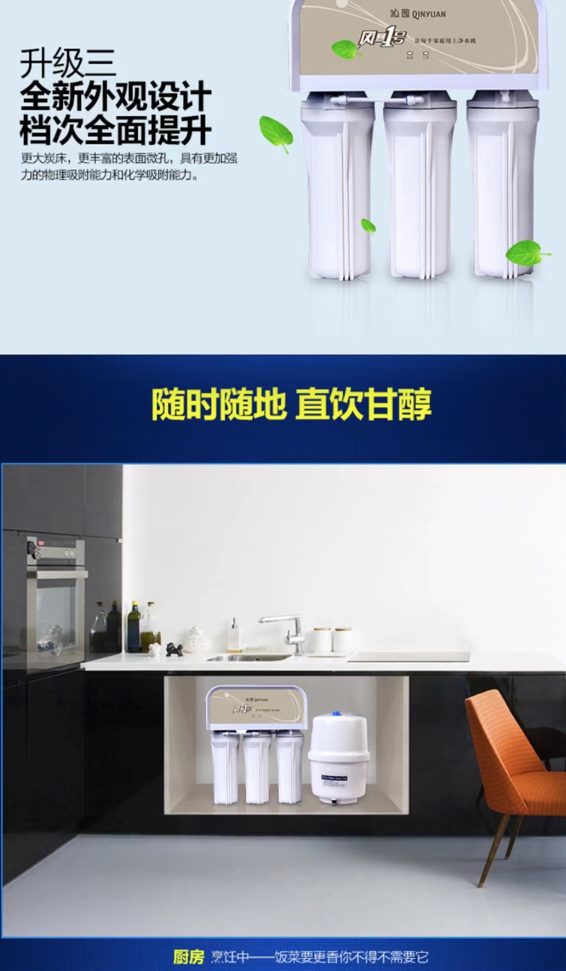 沁园净水器RO-185J