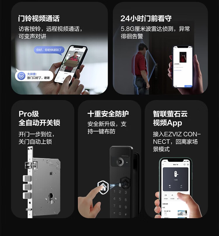 萤石指纹锁Y3000FVX