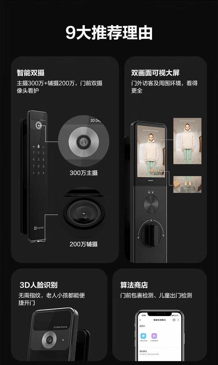 萤石指纹锁Y3000FVX