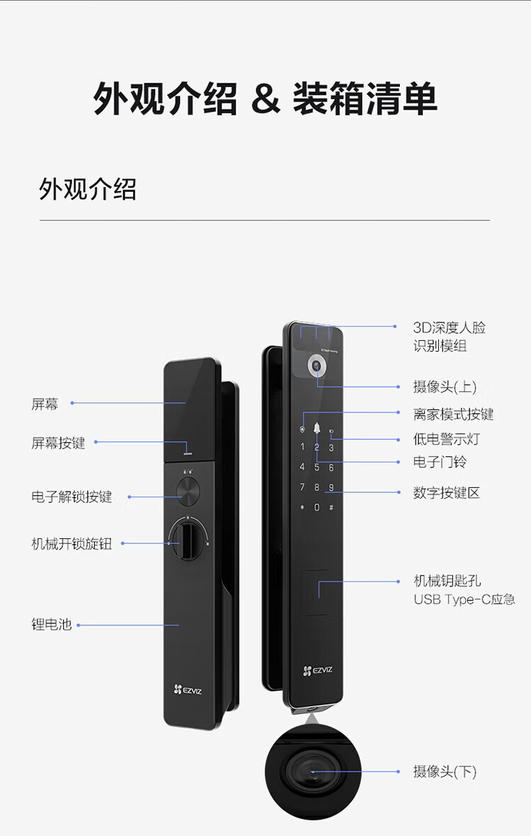 萤石指纹锁Y3000FVX
