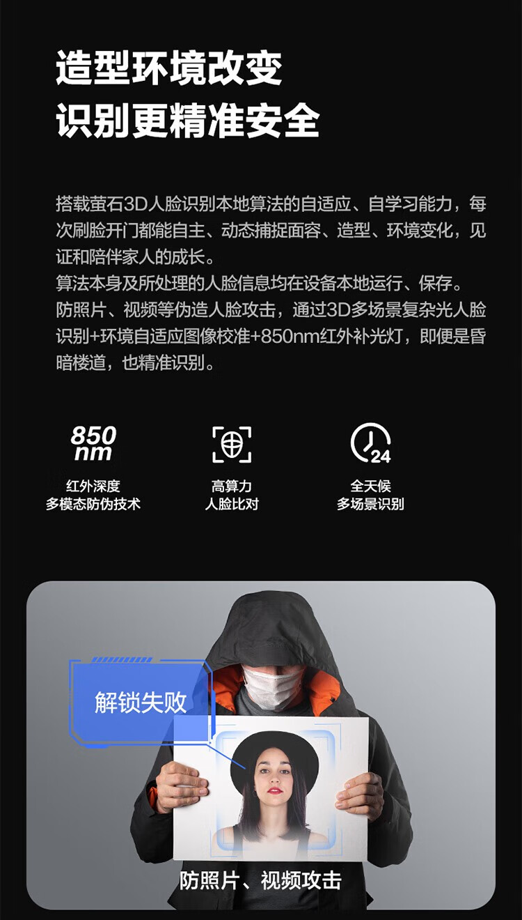 萤石指纹锁Y3000FVX