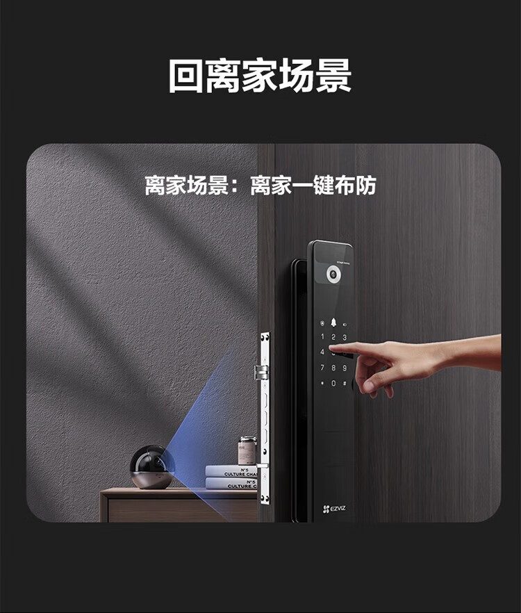 萤石指纹锁Y3000FVX