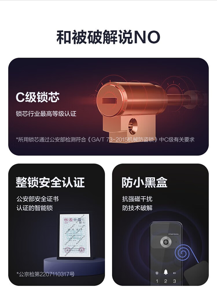 萤石指纹锁Y3000FVX