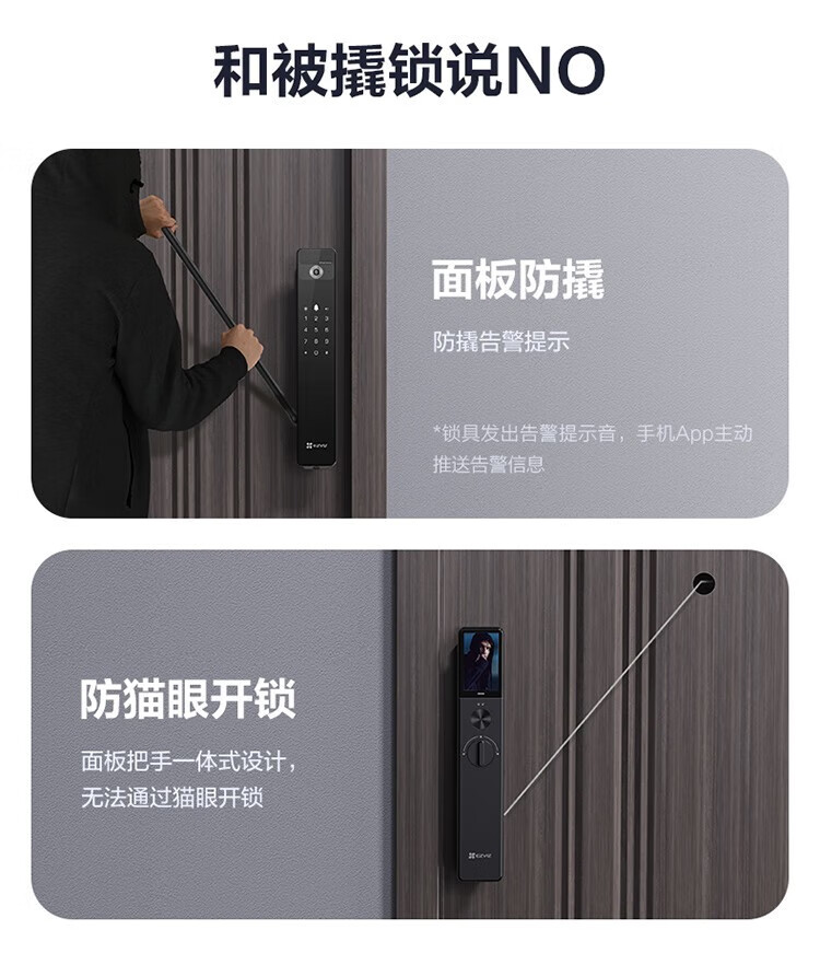 萤石指纹锁Y3000FVX