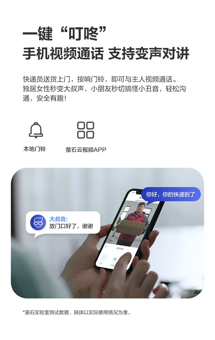 萤石指纹锁Y3000FVX