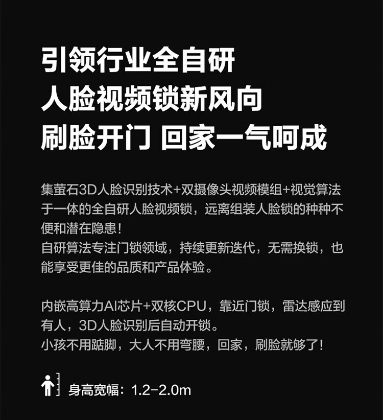 萤石指纹锁Y3000FVX