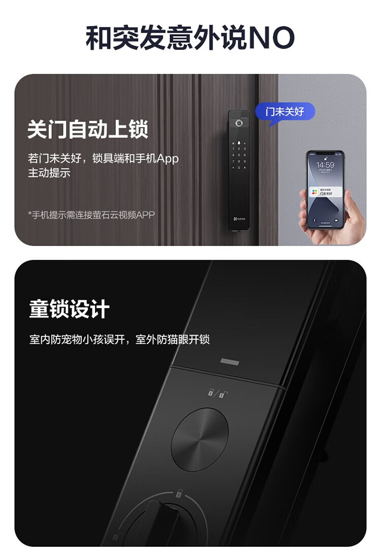 萤石指纹锁Y3000FVX