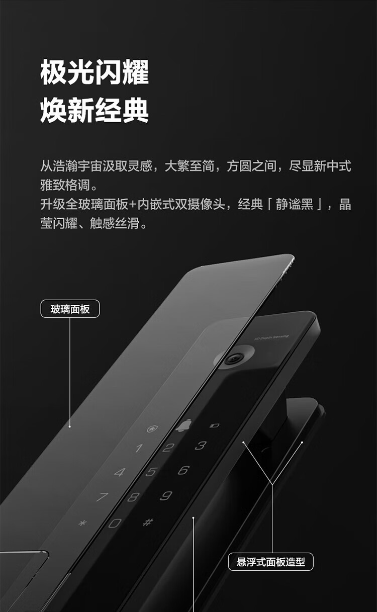 萤石指纹锁Y3000FVX