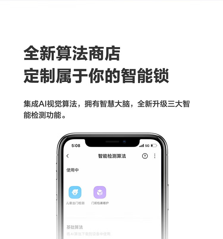 萤石指纹锁Y3000FVX