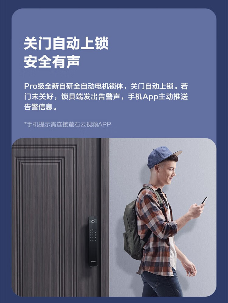 萤石指纹锁Y3000FVX