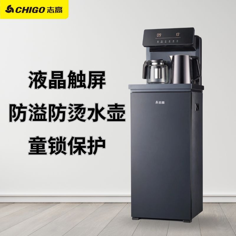 志高茶吧机CBM1-01宝石蓝