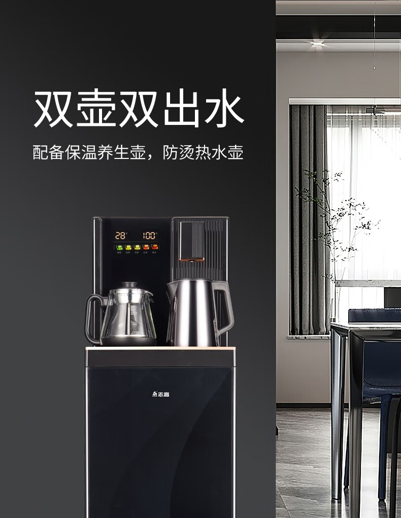 志高茶吧机CBM3(煮茶)保时捷黑语音