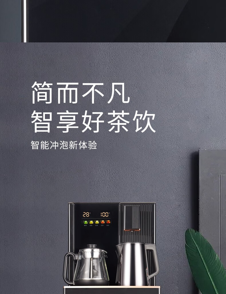 志高茶吧机CBM3(煮茶)保时捷黑语音