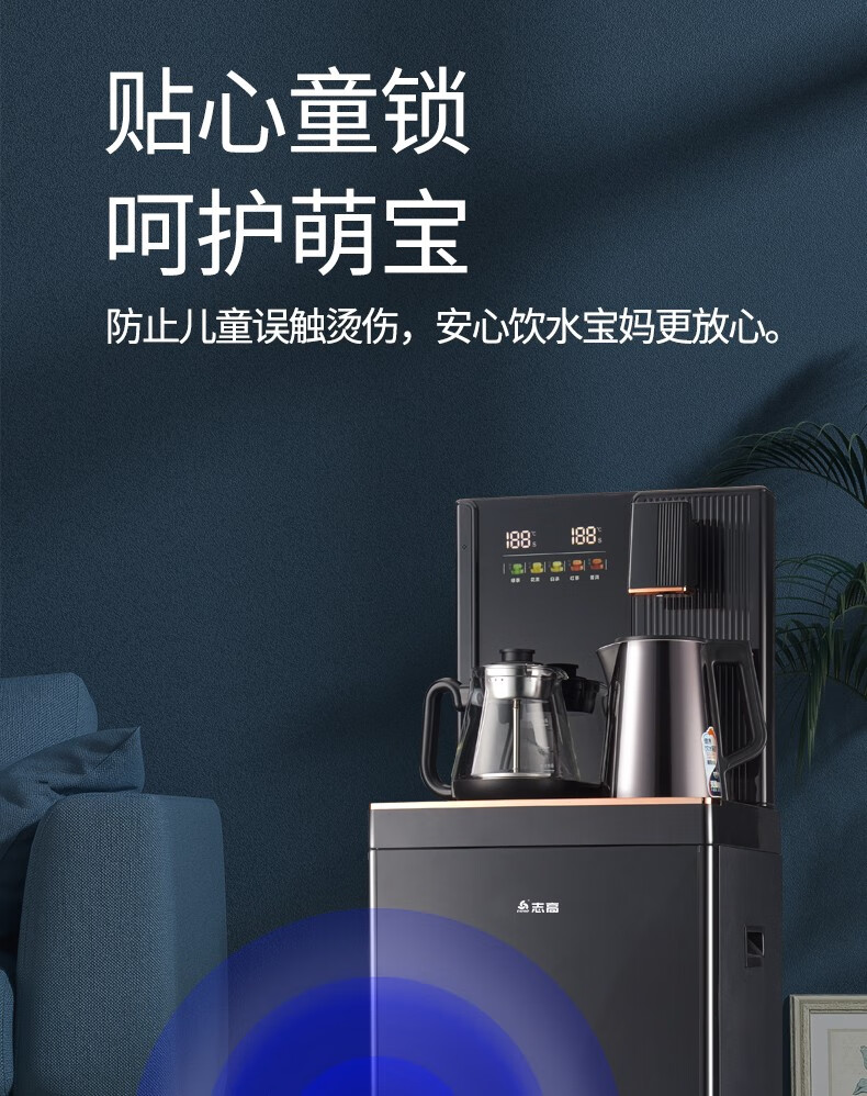 志高茶吧机CBM3(煮茶)保时捷黑语音