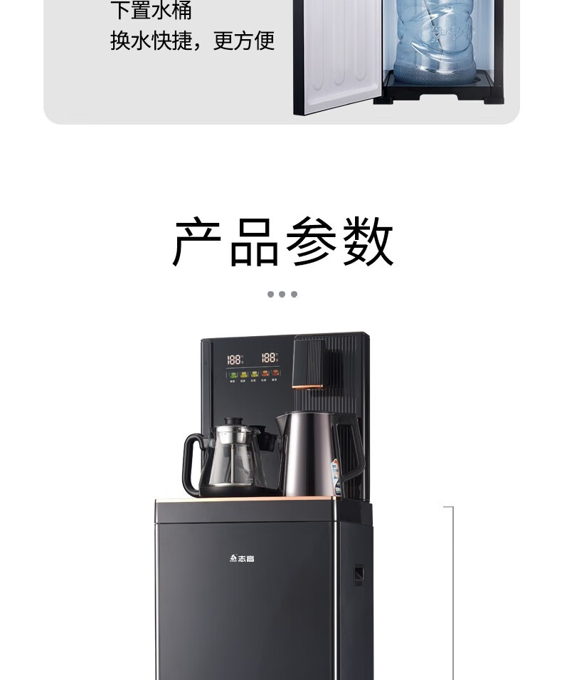 志高茶吧机CBM3(煮茶)保时捷黑语音