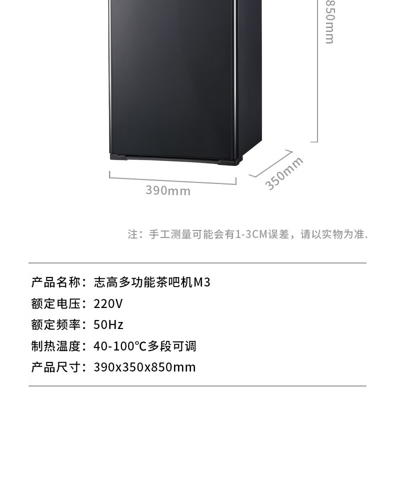 志高茶吧机CBM3(煮茶)保时捷黑语音