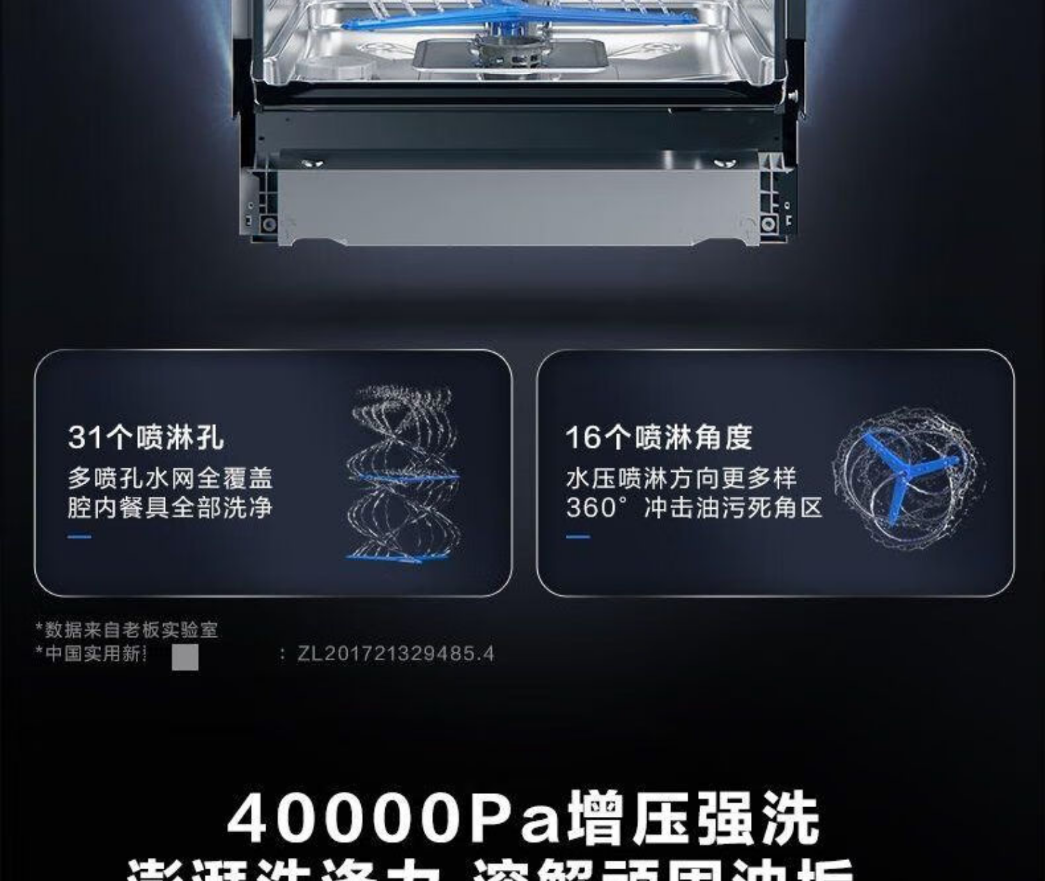 老板洗碗机W76-B500