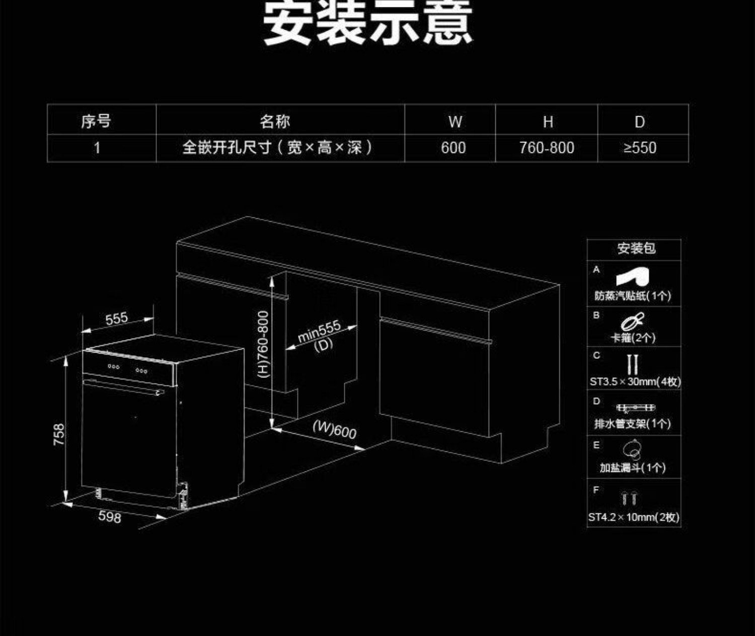 老板洗碗机W76-B500