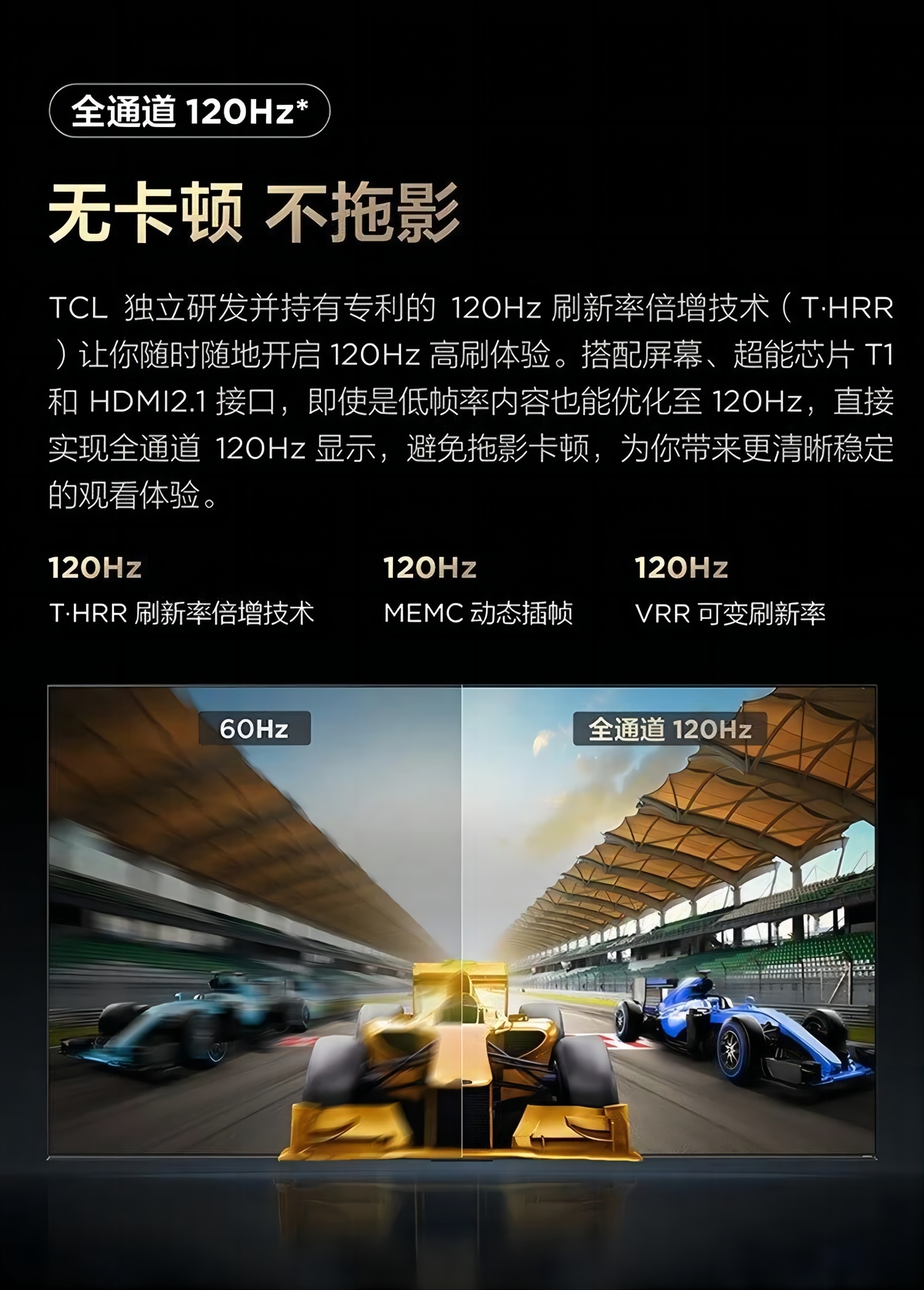 TCL电视85英寸85Q6G